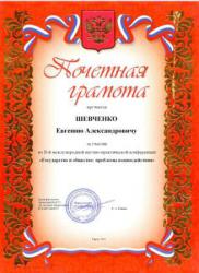 Грамота, Вятка